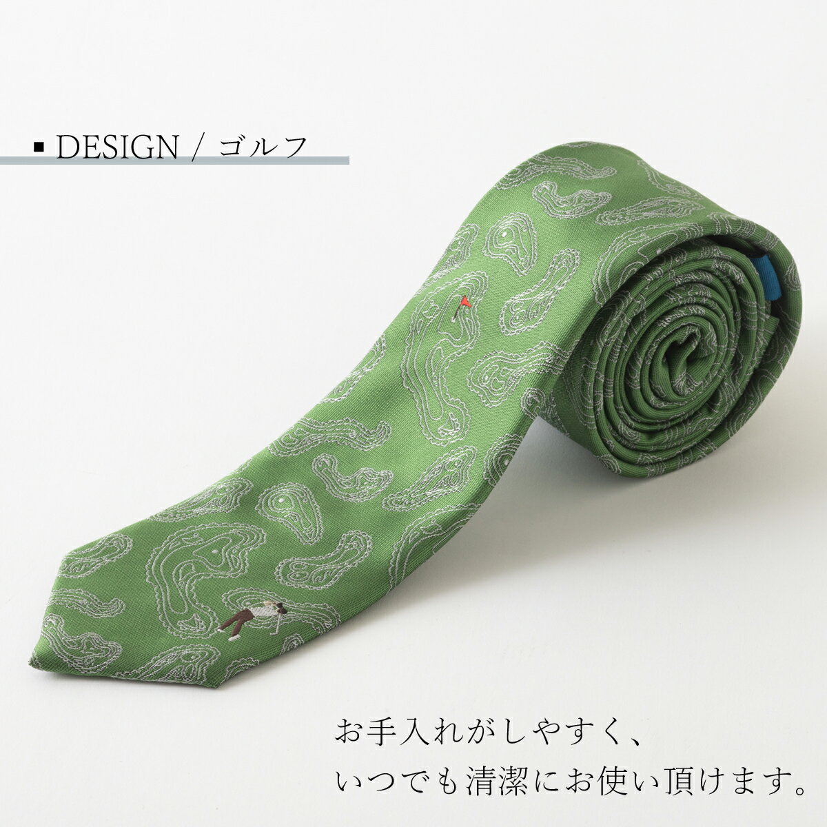 ゴルフが趣味の方へ ホビーネクタイ ナロータイ ゴルフ デザイン 刺繍 ライドグリーン ペイズリー CHILLWORK ウォッシャブル 洗濯OK 洗える チルワーク メンズ 個性的 英国ブランド ビジネス 趣味 ギフト 祝い 卒業式 トラッド