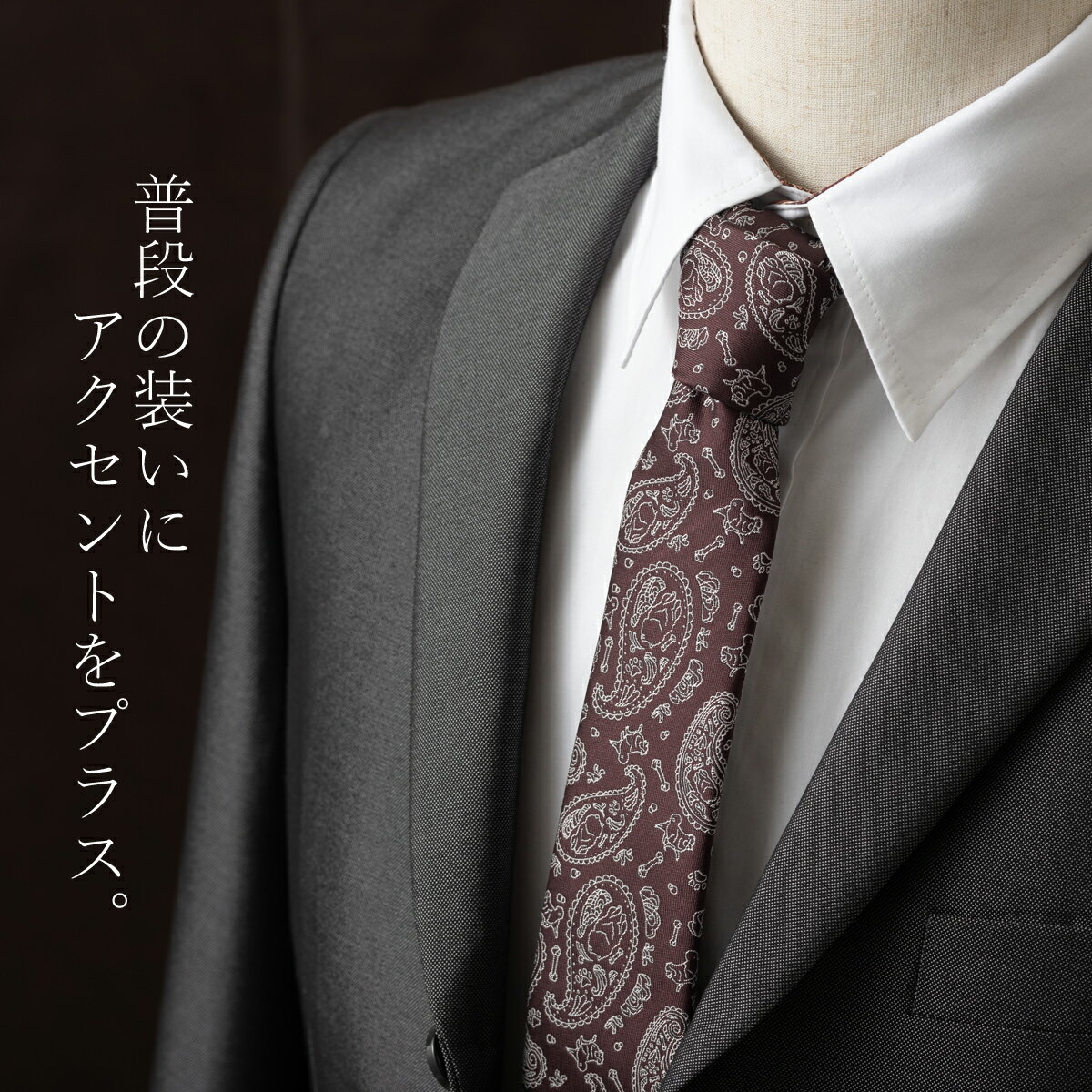犬好きの方に ドッグ ポメラニアン デザイン ネクタイ ナロータイ 刺繍 洗えるイージーケア ペイズリー ワインレッド CHILLWORK ウォッシャブル 洗濯OK チルワーク メンズ 個性的 英国ブランド ビジネス 趣味 ギフト 祝い 卒業式 トラッド 父の日