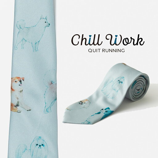 総柄とろみネクタイ ドッグ デザイン 洗えるイージーケア 太め ライトブルー グルーグレー CHILLWORK ウォッシャブル 洗濯OK レギュラータイ チルワーク メンズ 英国ブランド 個性的 男性向け ビジネス 趣味 就活 ギフト 祝い 卒業式 トラッド 総柄とろみネクタイ ドッグ デザイン 洗えるイージーケア 太め ライトブルー グルーグレー CHILLWORK ウォッシャブル 洗濯OK レギュラータイ チルワーク メンズ 英国ブランド 個性的 男性向け ビジネス 趣味 就活 ギフト 祝い 卒業式 トラッド