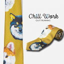 総柄とろみネクタイ ドッグ 柴犬 デザイン 洗えるイージーケア 太め マスタード イエロー CHILLWORK ウォッシャブル 洗濯OK レギュラータイ チルワ...
