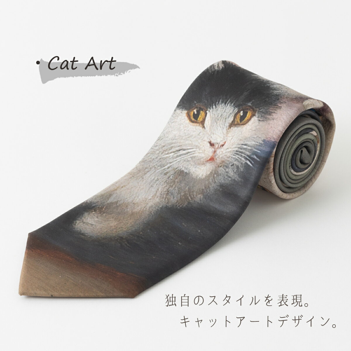 総柄とろみネクタイ キャット 絵画 デザイン 洗えるイージーケア 太め ジュールス・ルロイ CHILLWORK ウォッシャブル 洗濯OK レギュラータイ チルワーク 英国ブランド 個性的 男性向け ビジネス 趣味 就活 ギフト 祝い 卒業式 トラッド