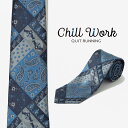 総柄とろみネクタイ ペイズリー デザイン 洗えるイージーケア 太め ブルー パッチワーク CHILLWORK ウォッシャブル 洗濯OK レギュラータイ チルワー...