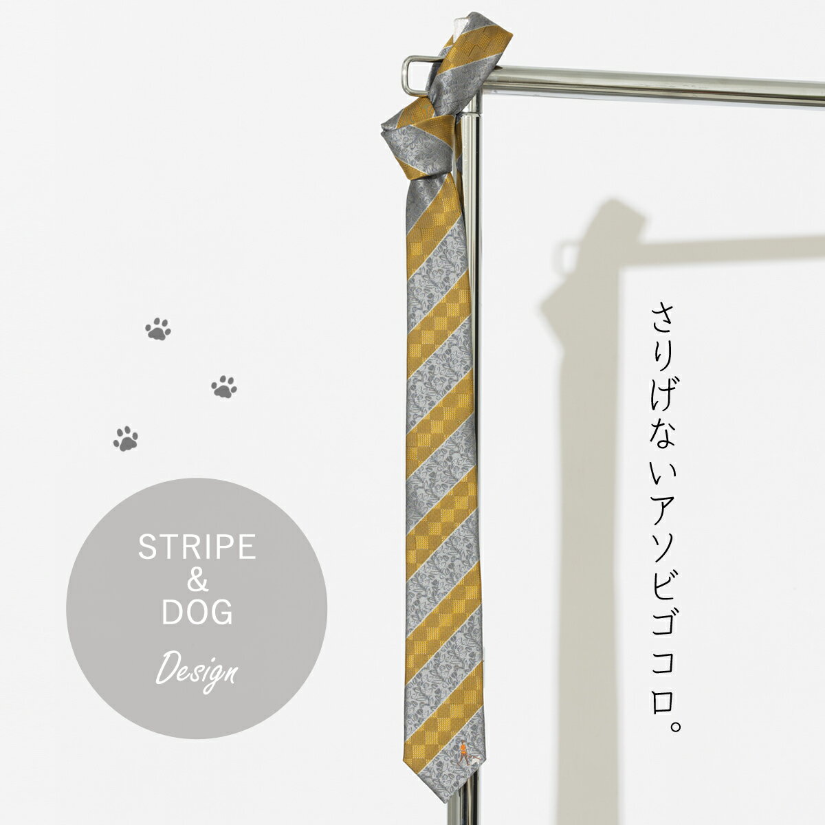 犬好きの方に ドッグ デザイン ネクタイ 刺繍 洗えるイージーケア ゴールド シルバー ストライプ 犬柄 散歩 CHILLWORK ウォッシャブル 洗濯OK チルワーク メンズ 個性的 英国ブランド ビジネス 趣味 ギフト プレゼント 祝い 卒業式 トラッド