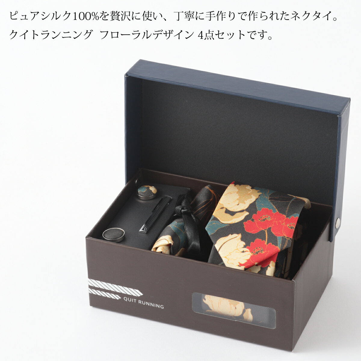セール SALE 英国ブランドメンズギフト4点フルセット Quit Running ブラック フローラル ネクタイ ポケットチーフ タイクリップ カフス ステンレス ネクタイピン 男性 ギフト 祝い 卒業式 スーツ フォーマル トラッド