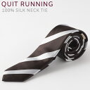 シルクネクタイ ナロータイ Quit Running ツートン ストライプ ダークブラウン × ホワイト ハンドメイド クイトランニング メンズ英国ブランド 個性的 男性 メンズ ギフトトラッド 祝い 卒業式