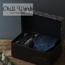 メンズ4点ギフトセット ウイリアムモリス柄 Willow Bough ネイビー 洗えるイージーケア CHILLWORK ウォッシャブル 洗濯OK ネクタイ ハンカチ タイクリップ カフス チルワーク メンズ 自然 植物 個性的 ビジネス 趣味 ギフト プレゼント 式