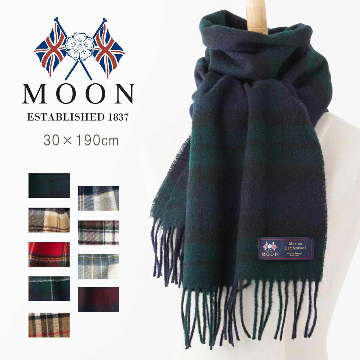 MOON メリノ ラムズウール ストールマフラー チェック ユニセックス ギフト ショール グリーン ベージュ ワインレッド ホワイト レッド ブルー 30×190 ロング 長め 英国製 ムーンのサムネイル