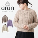 タイムセール ARAN WOOLLEN MILLS レディ