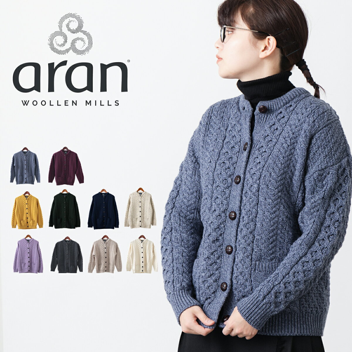 ARAN WOOLLEN MILLS カーディガン レディース 20新色 アラン ウーレンミルズ メリノウール ランバー ジ..