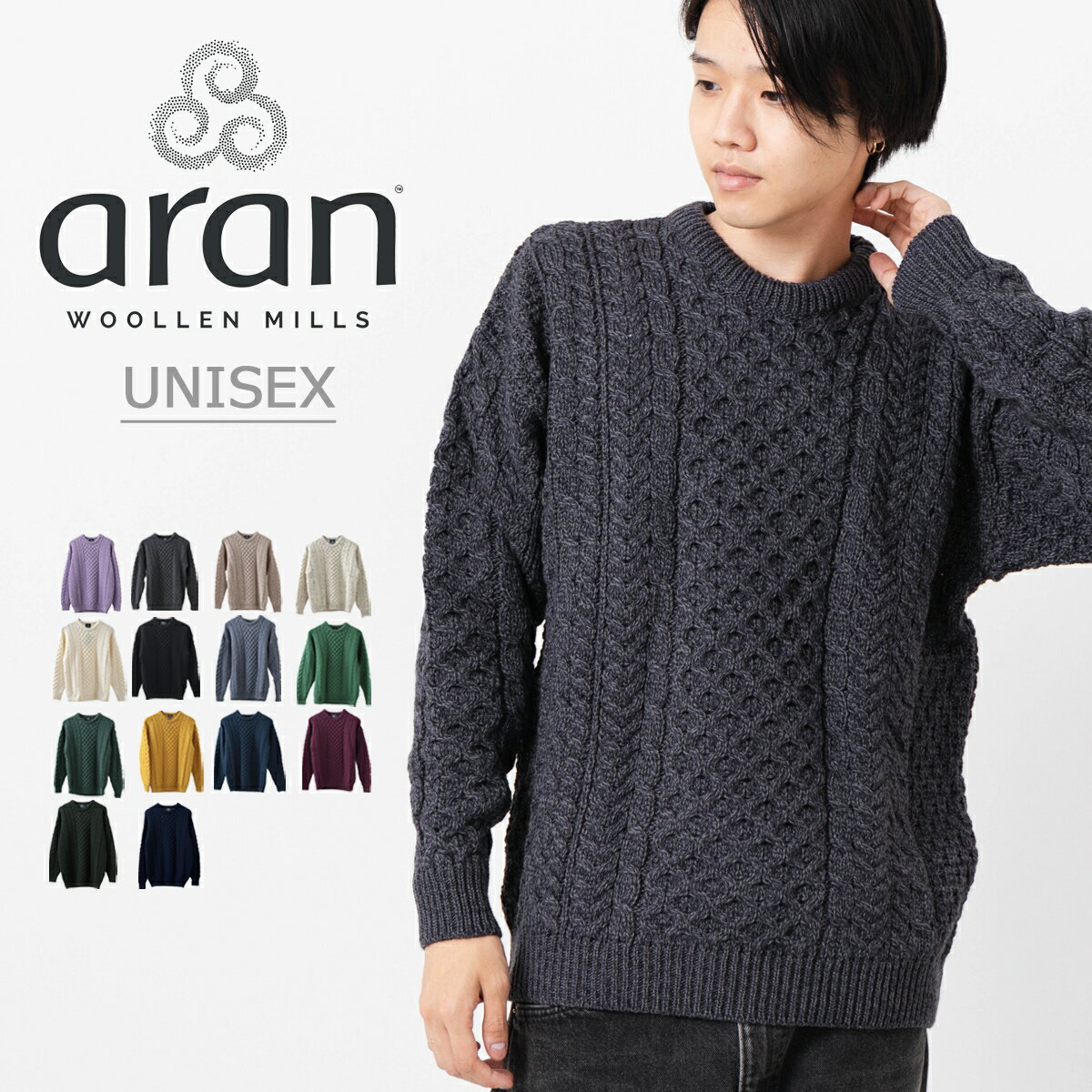 ARAN WOOLLEN MILLS ユニセックス レディース メンズ セーター アラン ウーレンミルズ クルーネック メリノウール ローゲージ ニット グレー ベージュ ホワイト グリーン ワインレッド ネイビー イエロー トラディショナル キャレイグ ドン