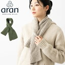 ARAN WOOLLEN MILLS マフラー アラン ウー