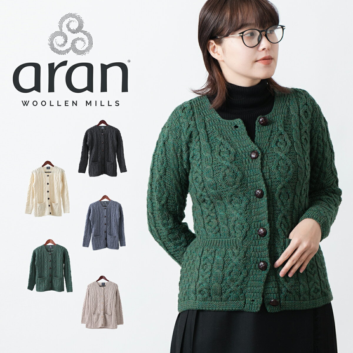 SALE セール ARAN WOOLLEN MILLS アラン カーディガン レディース ウーレンミルズ メリノウール ポケット 5色 グレー ホワイト グリーン ダークグレー グレー ベージュ ローゲージ ニット ギフト キャレイグ・ドン CARRAIG DONN トラッドのサムネイル