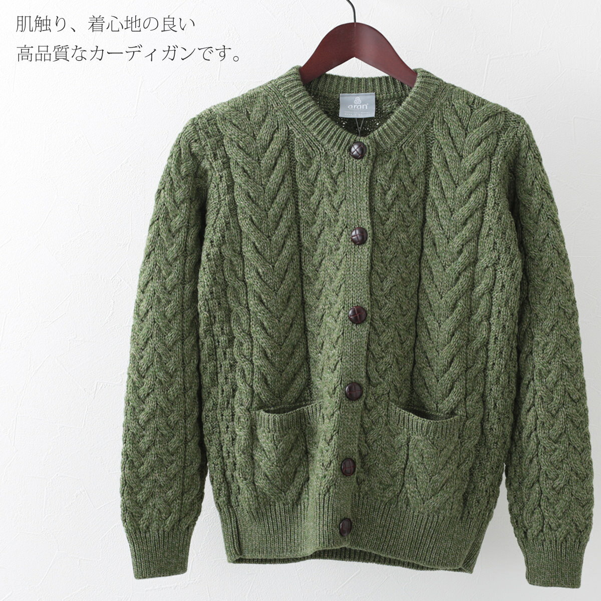 ARAN WOOLLEN MILLS アラン カーディガン レディース ウーレンミルズ スーパーソフトメリノウール ケーブル ウィーブ 6色 ギフト キャレイグ・ドン CARRAIG DONN