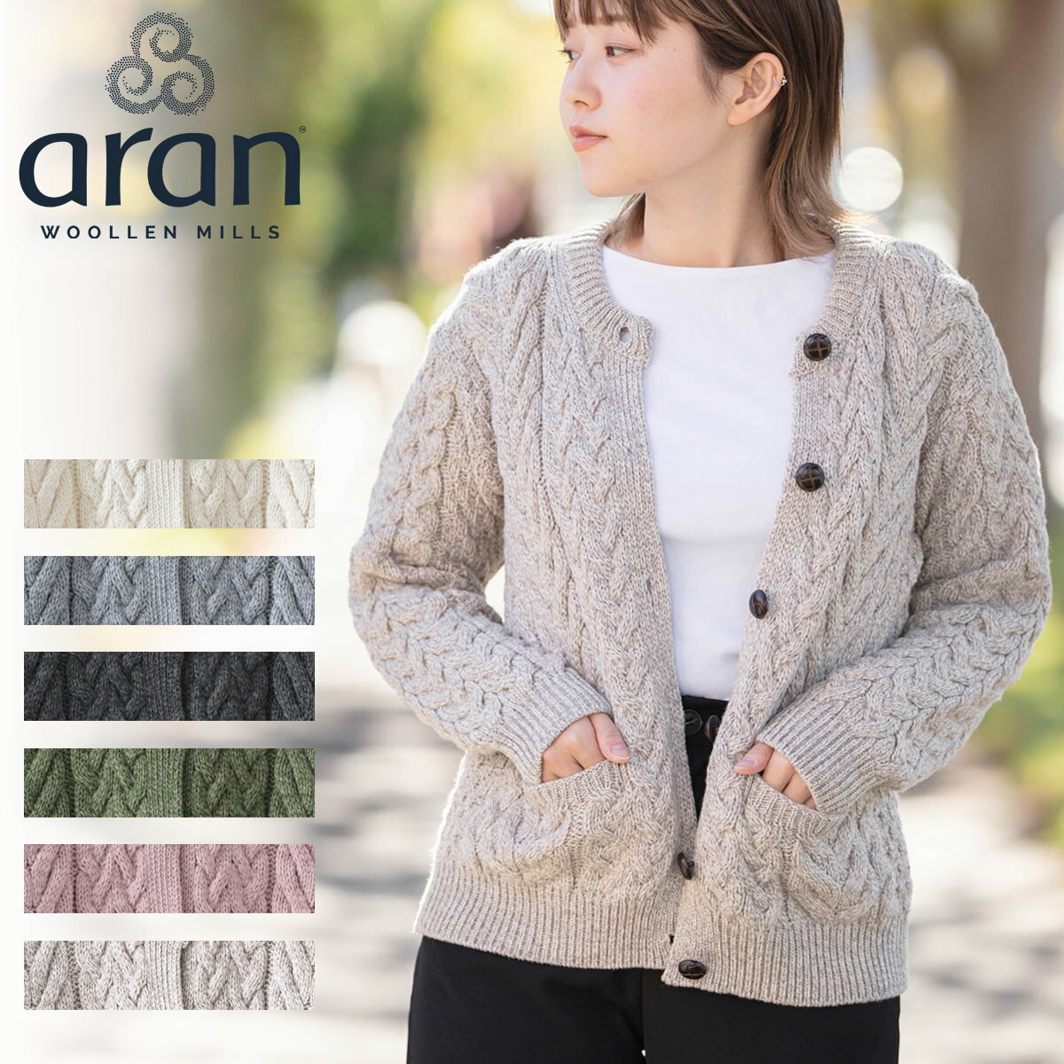 ARAN WOOLLEN MILLS アラン カーディガン 