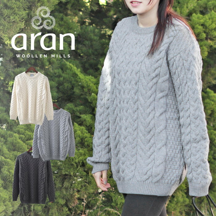 ARAN WOOLLEN MILLS セーター ニット ユニセックス スーパーソフト メリノウール 3色 ギフト アラン ウーレンミルズ キャレイグ・ドン CARRAIG DONN