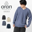 ARAN WOOLLEN MILLS ユニセックス メリノウール Vネック セーター レディース メンズ アランウーレンミルズ ローゲージ ニット グレー ダークグレー ホワイト ブルー メンズ ギフト キャレイグ ドン CARRAIG DONN トラッド