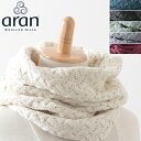 ARAN WOOLLEN MILLS スヌード アラン ウーレンミルズ スーパーソフト メリノ マフラー 6色 メリノウール ローゲージ メンズ レディース ユニセックス ギフト キャレイグ ドン CARRAIG DONN トラッド