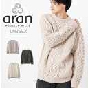 ARAN WOOLLEN MILLS 手編み ハンドニット ユニセックス レディース メンズ セーター アラン ウーレンミルズ メリノウール ベージュ ホワイト モスグリーン ローゲージ ニット ギフト キャレイグ・ドン CARRAIG DONN トラッド