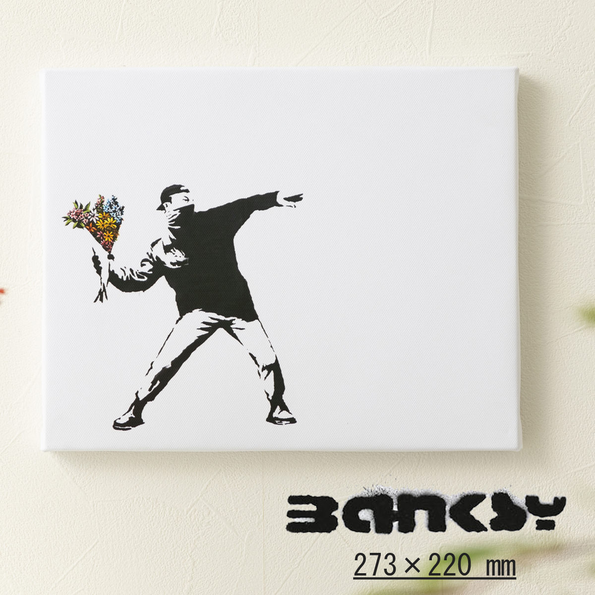バンクシー BANKSY アートファインボード キャンバス アートファブリックパネル 273mm×220mm FlowerThrower 花束 ギフト トラッド