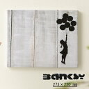 バンクシー BANKSY アートファインボード キャンバス アートファブリックパネル 273mm×220mm Girl with Balloon 風船 女の子 ...