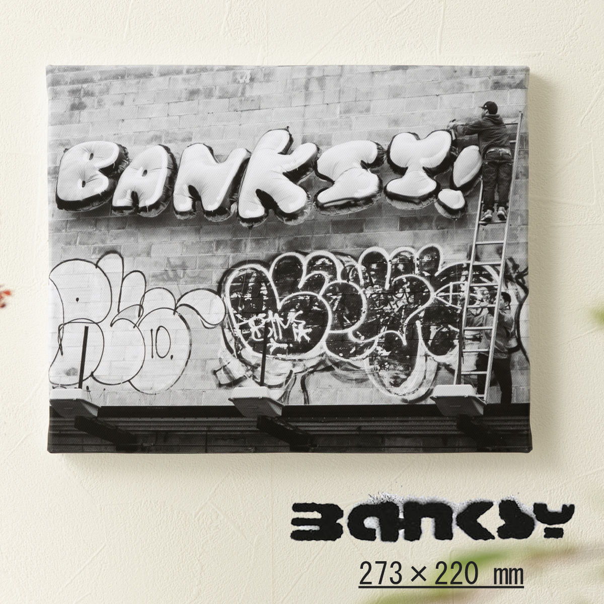 バンクシー BANKSY アートファインボード キャンバス アートファブリックパネル 273mm×220mm×20mm Graffiti グラフィティ ギフト ...