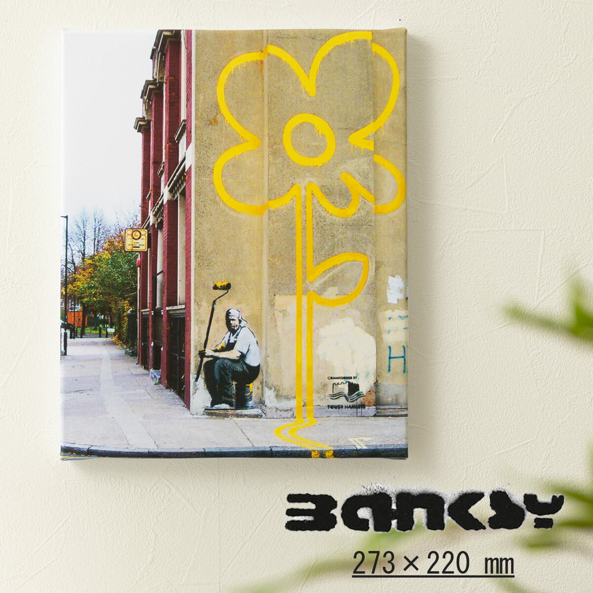 バンクシー BANKSY アートファインボード キャンバス アートファブリックパネル 273mm×220mm×20mm YellowLineFlower イエロ...