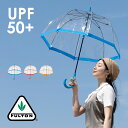 フルトン Fulton 傘 バードケージ ミニ MINI She's UV プロテクション UPF50+ ブルー オレンジ レッド 長傘 レディース 正規 かさ...