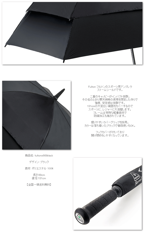 セール SALE FULTON フルトン 傘 アンブレラ Stormshield スポーツ 長傘 丈夫 強風 正規 かさ ゴルフ 黒 ブラック ギフト トラッド通販格安セール情報 楽天 通販