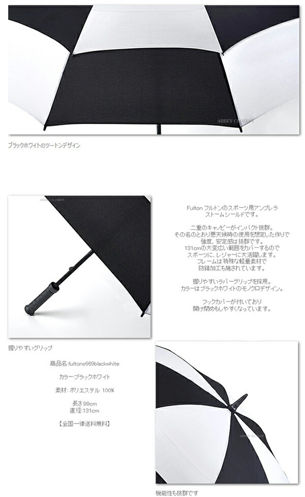 セール SALE FULTON フルトン 傘 アンブレラ Stormshield スポーツ 長傘 ブラックホワイト ゴルフ ギフト トラッド通販格安セール情報 楽天 通販