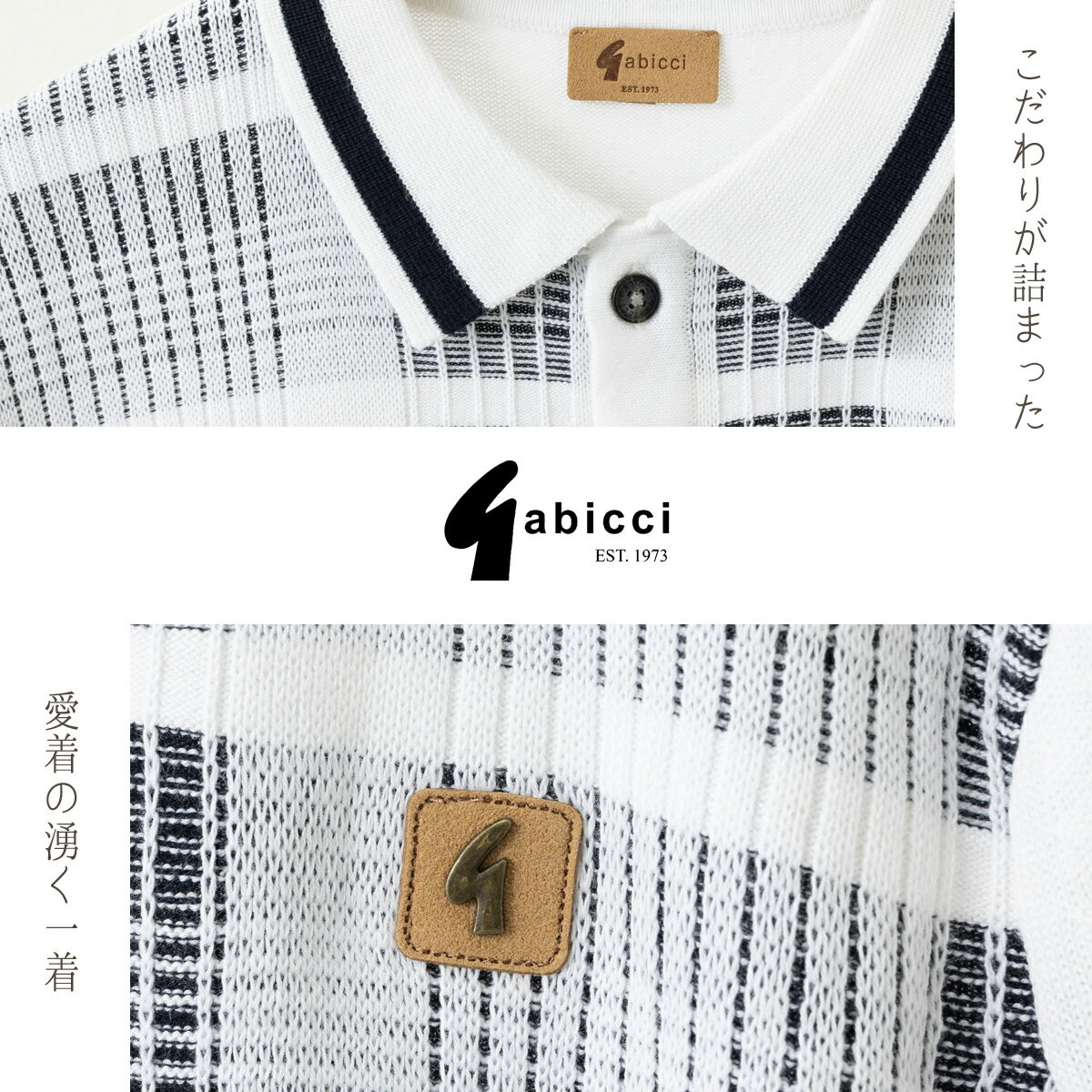 Gabicci ガビッチ 半袖ポロシャツ ストライプ ニットポロ ホワイト ティップライン レトロ モッズファッション ギフト ユニセックス メンズ