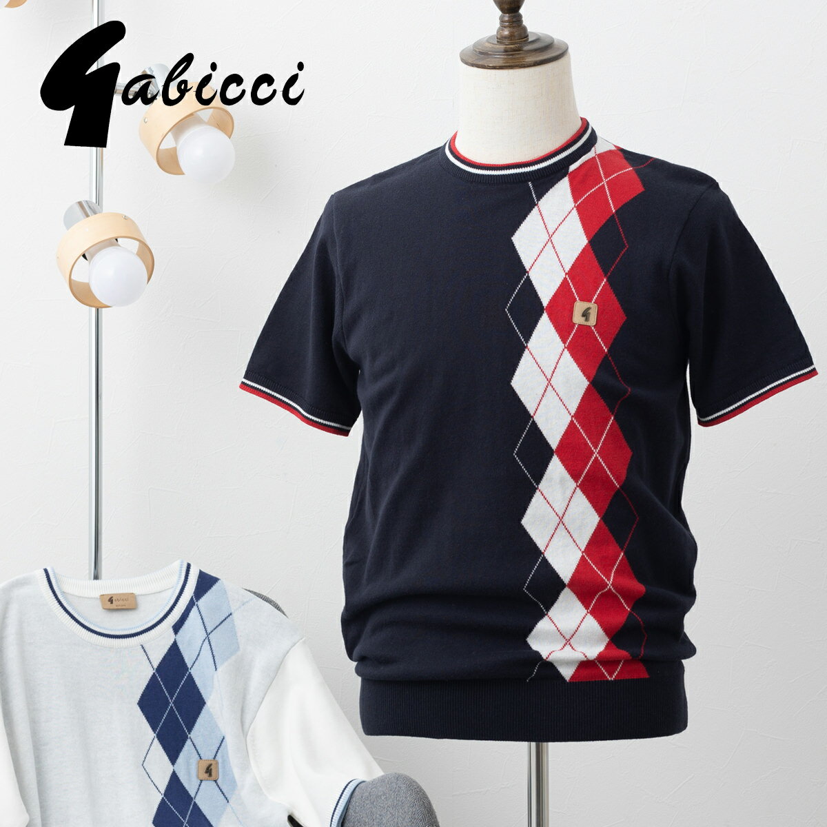 Gabicci メンズ 半袖ニット 半袖 ガビッチ 新作 アーガイル クルーネック ネイビー ホワイト レトロ モッズファッション ギフト トラッド
