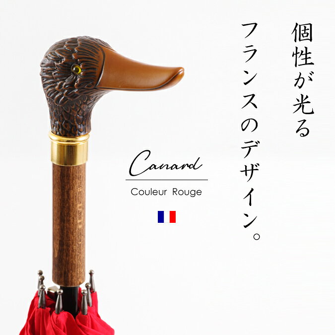 ギドジャン 傘 Guy de Jean UMBRELLA フランス製 アニマルハンドル アンブレラ 4デ...