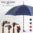 ギドジャン 傘 Guy de Jean UMBRELLA フランス製 アニマルハンドル アンブレラ 4デザイン 4色 レディース SPF 50 晴雨 日傘兼用 長傘 ギドジャン 無地 かさ フランス ギフト トラッド GuyLG