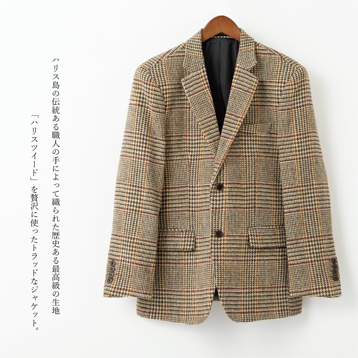 ハリスツイード メンズ ウールジャケット 22AW 新作 Harris Tweed Clothing チェック ファインウール メンズ Pure Fine Wool Jacket 上着 ハリス ツイード ギフト 高級 テイラー トラッド