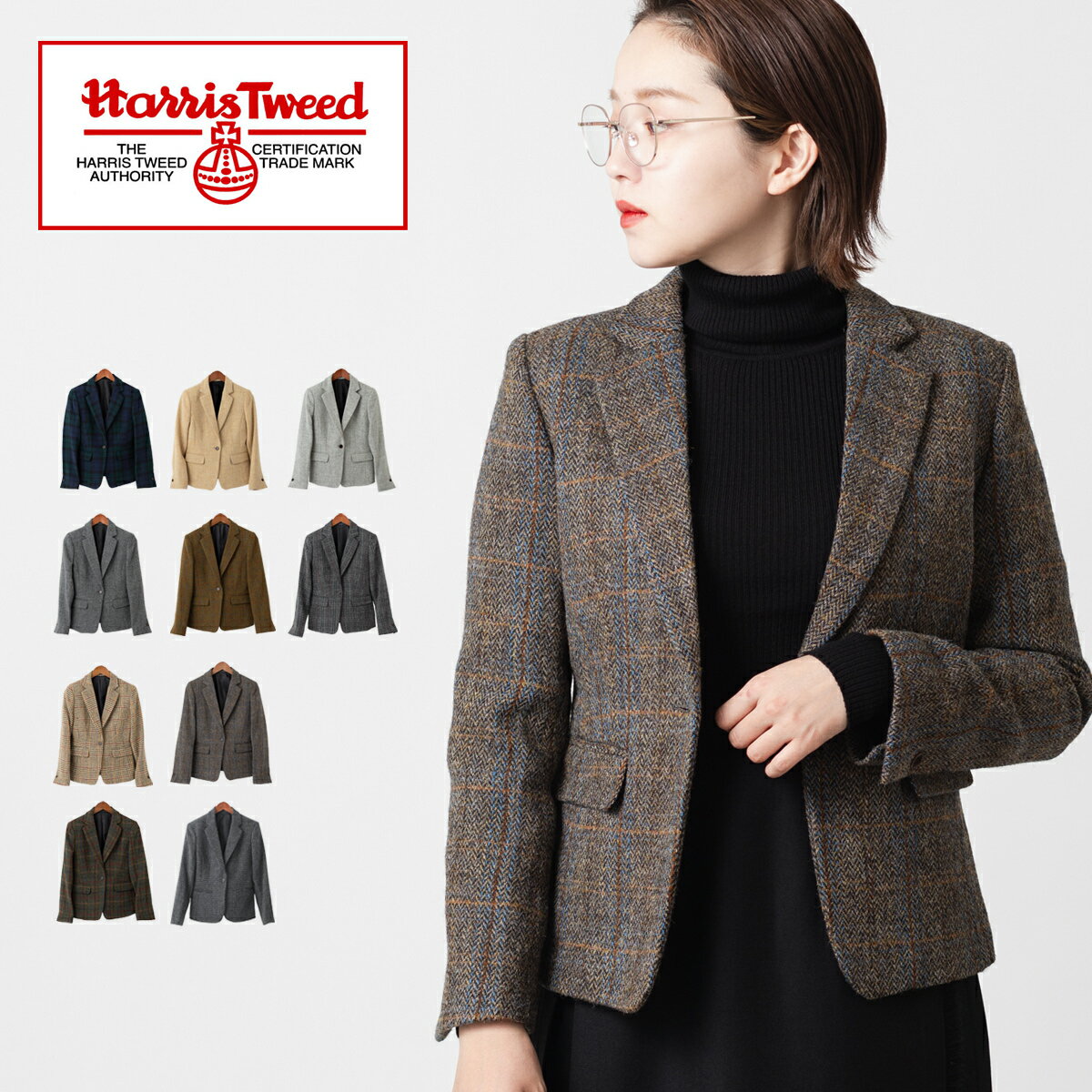 ハリスツイード レディース ジャケット Harris Tweed Clothing チェック ファインウール ウィメンズ Pure Fine Wool Jacket 上着 ハリス ツイード ギフト フォーマル 高級 テイラー トラッド