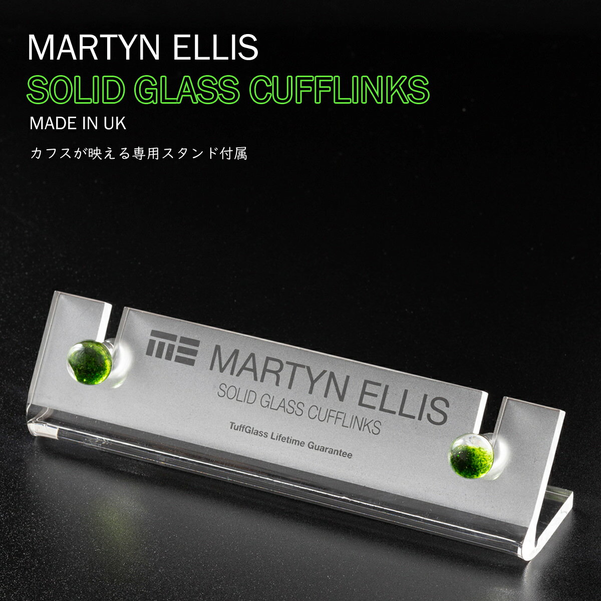 CLOZEST モッズメンズレディースのMartyn Ellis カフス カフスボタン カフリンクス 男性用 マーティン エリス ガラス スターグリーン カフス カフリンクス ギフト トラッド｜アングル3