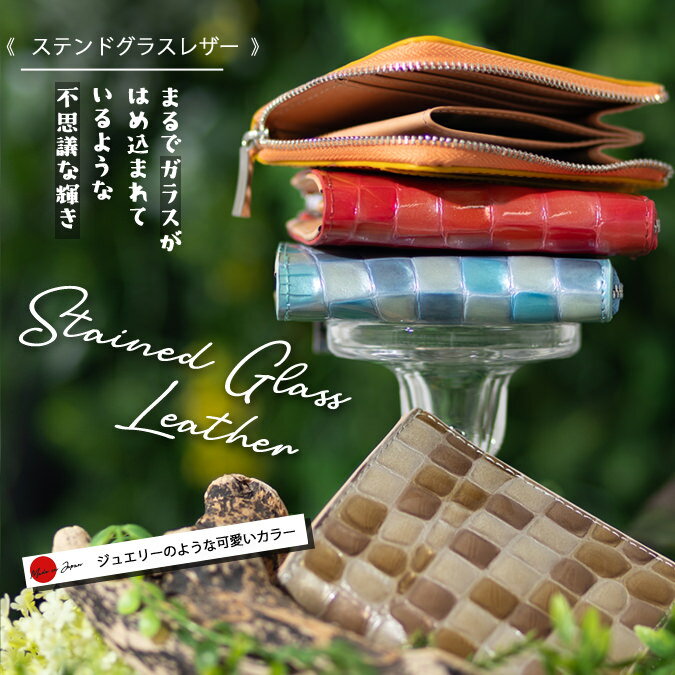 ステンドグラスレザー 牛革 クロコ型押 L字ファスナー財布 リアルレザー 新作 ステッチ レッド オレンジ ゴールド ブルー ユニセックス マトゥーリ ジャパン Maturi Japan ビジネス カジュアル ギフト プレゼント 2