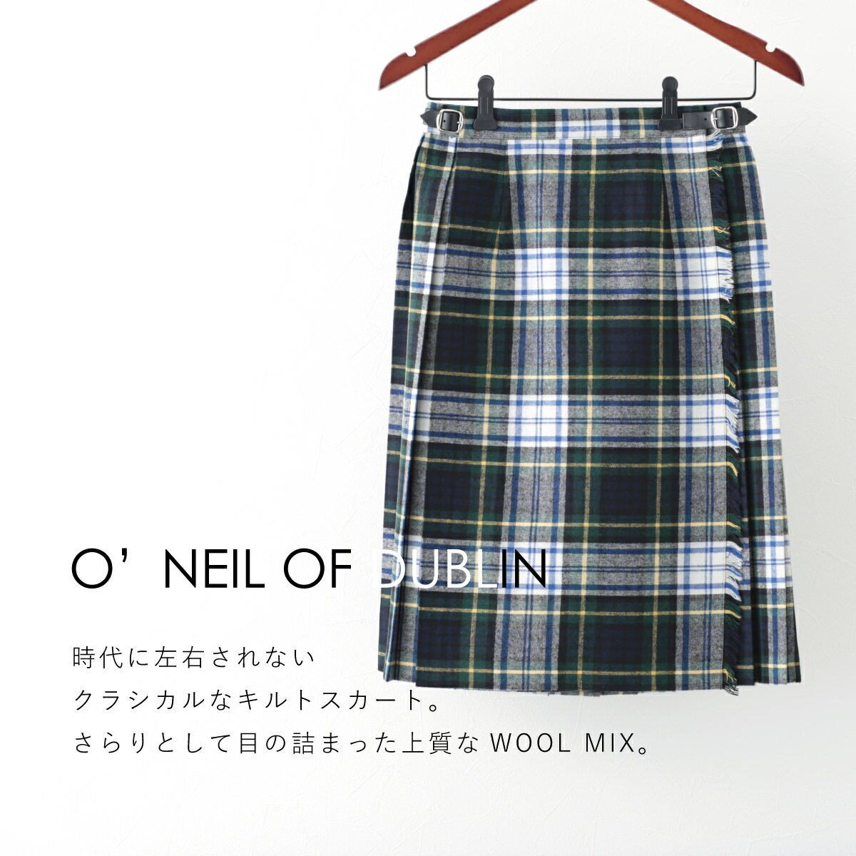 O'NEIL OF DUBLIN オニールオブダブリン キルト 59cm 20色 タータンチェック ひざ丈 ラップスカート 巻きスカート アイルランド製 タータン チェック ロイヤルスチュアート 1枚仕立て ウールミックス ギフト