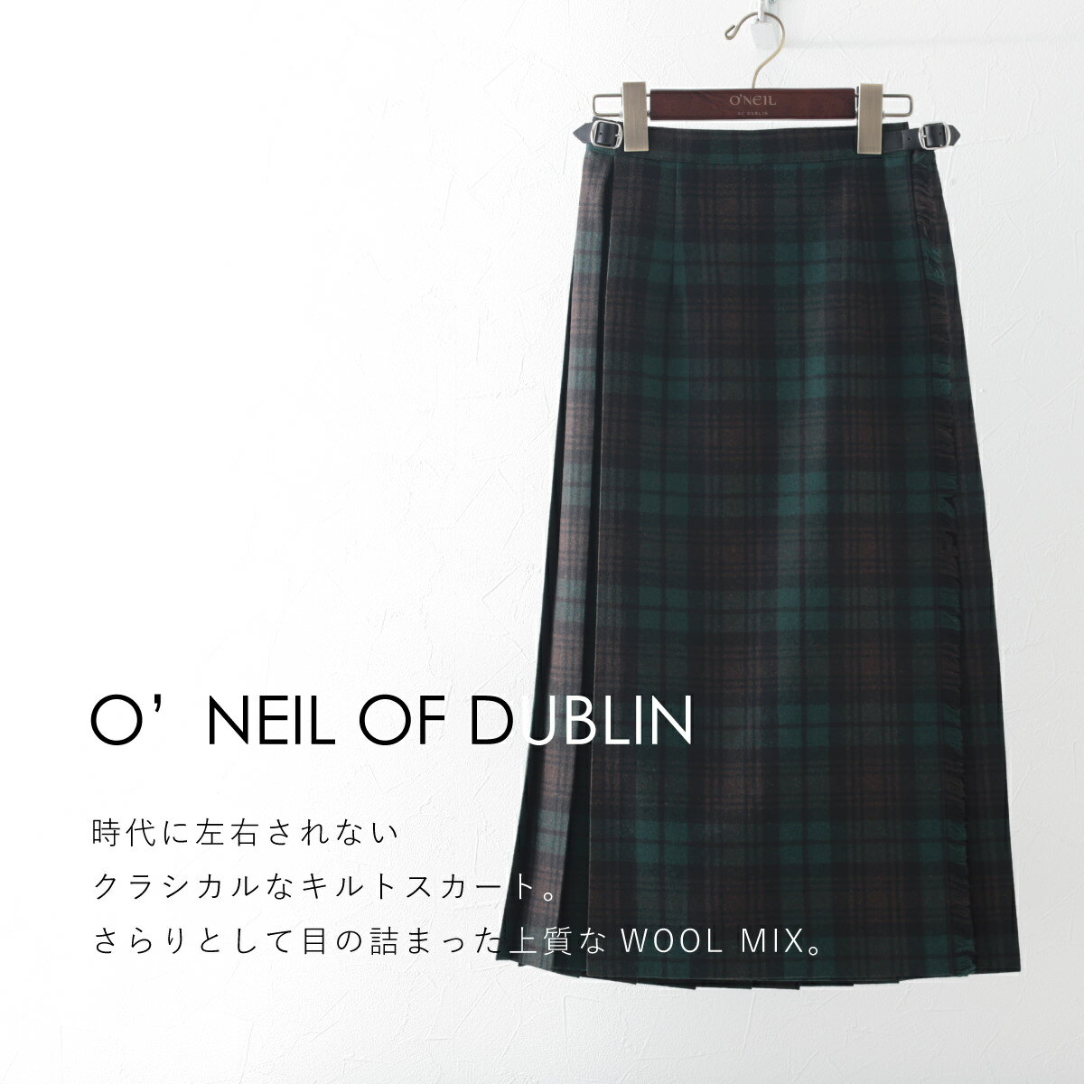 O'NEIL OF DUBLIN オニール オブ ダブリン 73cm セミロング ミモレ丈 ラップ キルトスカート アイルランド製 レディース タータン チェック ウールミックス プリーツ ギフト