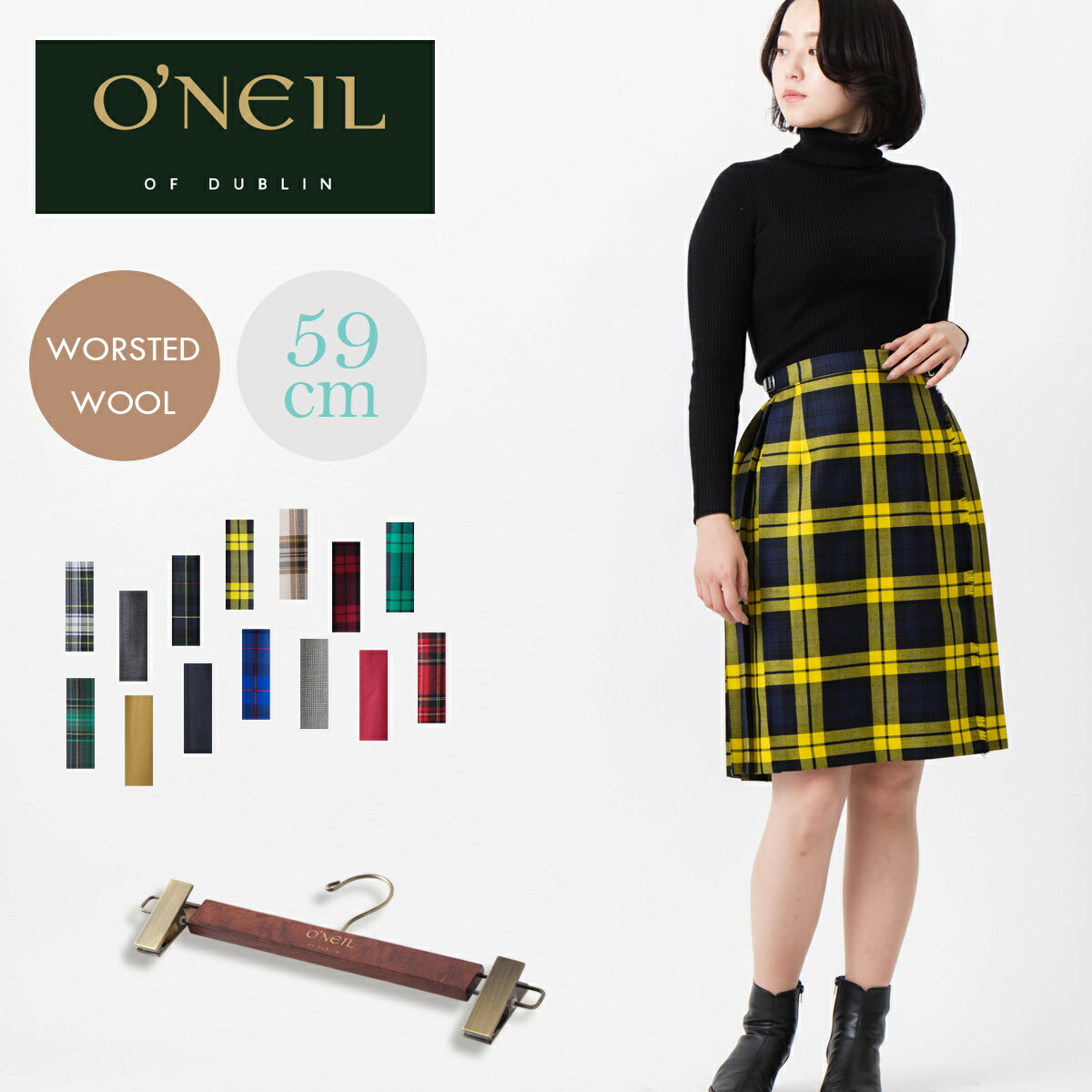 O'NEIL OF DUBLIN ウーステッドウール 100% キルトスカート 59cm オニール オブ ダブリン 22aw 2022 ミディアム キルト ラップ アイルランド製 レディース 無地 プレーン ひざ丈 トラッド 新色のサムネイル