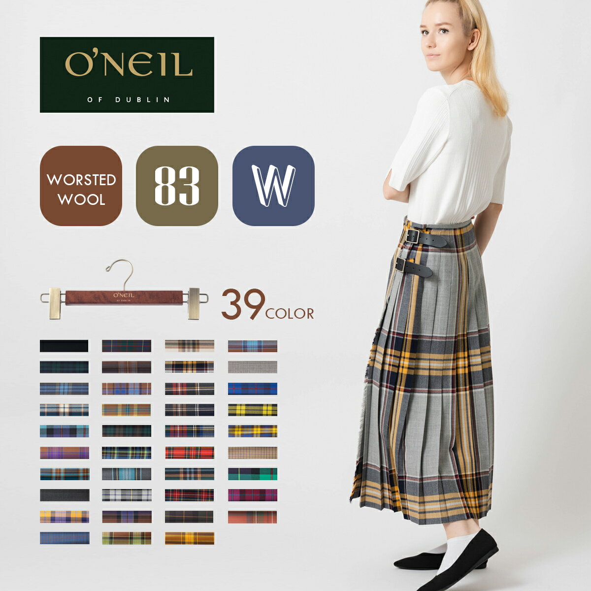 O'NEIL OF DUBLIN ウーステッドウール 100% ロング W ワイドベルト モデル キルトスカート 83cm 公式ハンガー オニール オブ ダブリン 新色 キルト ラップスカート ロング アイルランド製 レディース タータン チェック