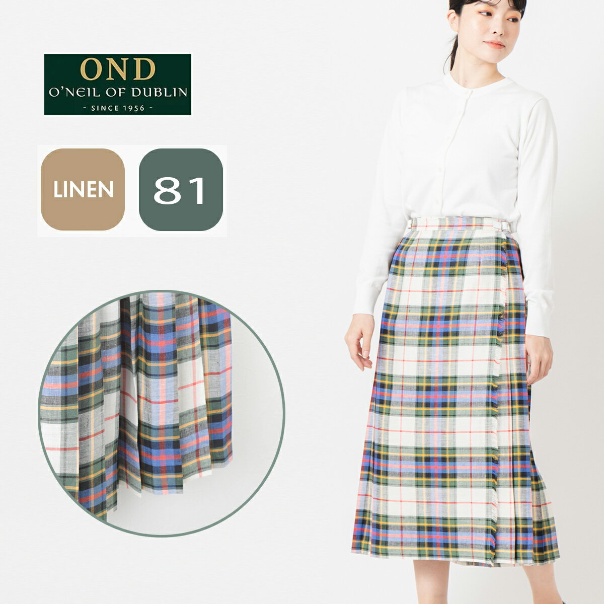 訳あり O'NEIL OF DUBLIN アイリッシュ リネン 100% キルト スカート 81cm ロング イージー 巻き オニール オブ ダブリン アイルランド製 ラップスカート タータンチェック チェック 麻 ウエストゴム