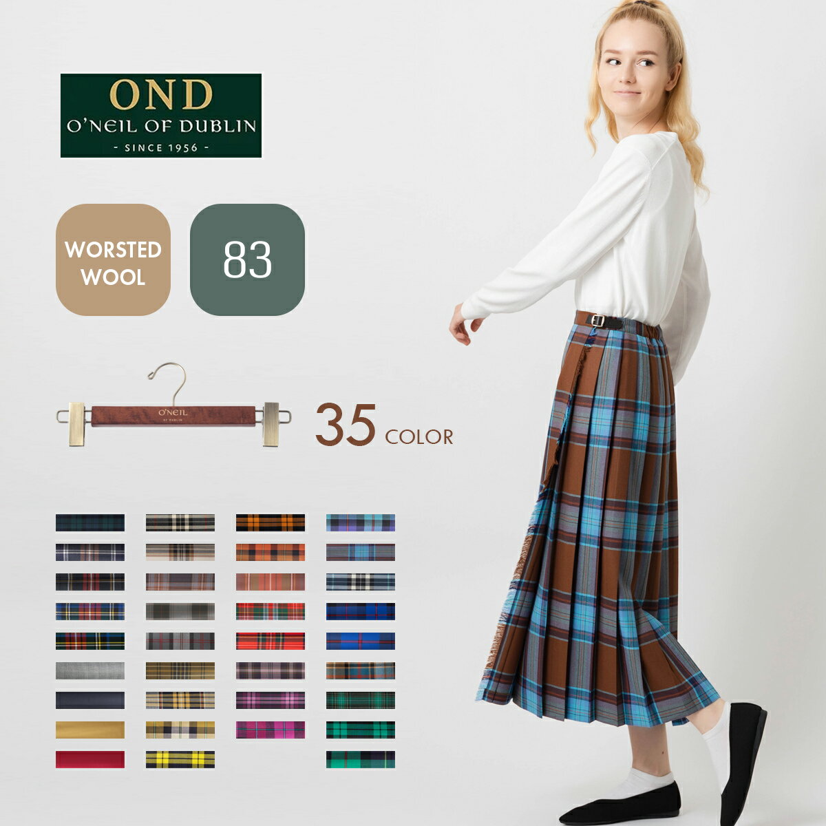 O'NEIL OF DUBLIN ロング丈 通気性の良いウーステッドウール 100% キルトスカート 83cm 2025 25AW 新色 ロング丈 公式ハンガー...