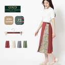 オニール x リバティコラボレーションモデル O'NEIL OF DUBLIN リネン100% 73cm レギュラー リバティプリント コンビネーションデザイン ミモレ丈 公式ハンガー タナローン キルト スカート ラップスカート アイルランド製 レディース