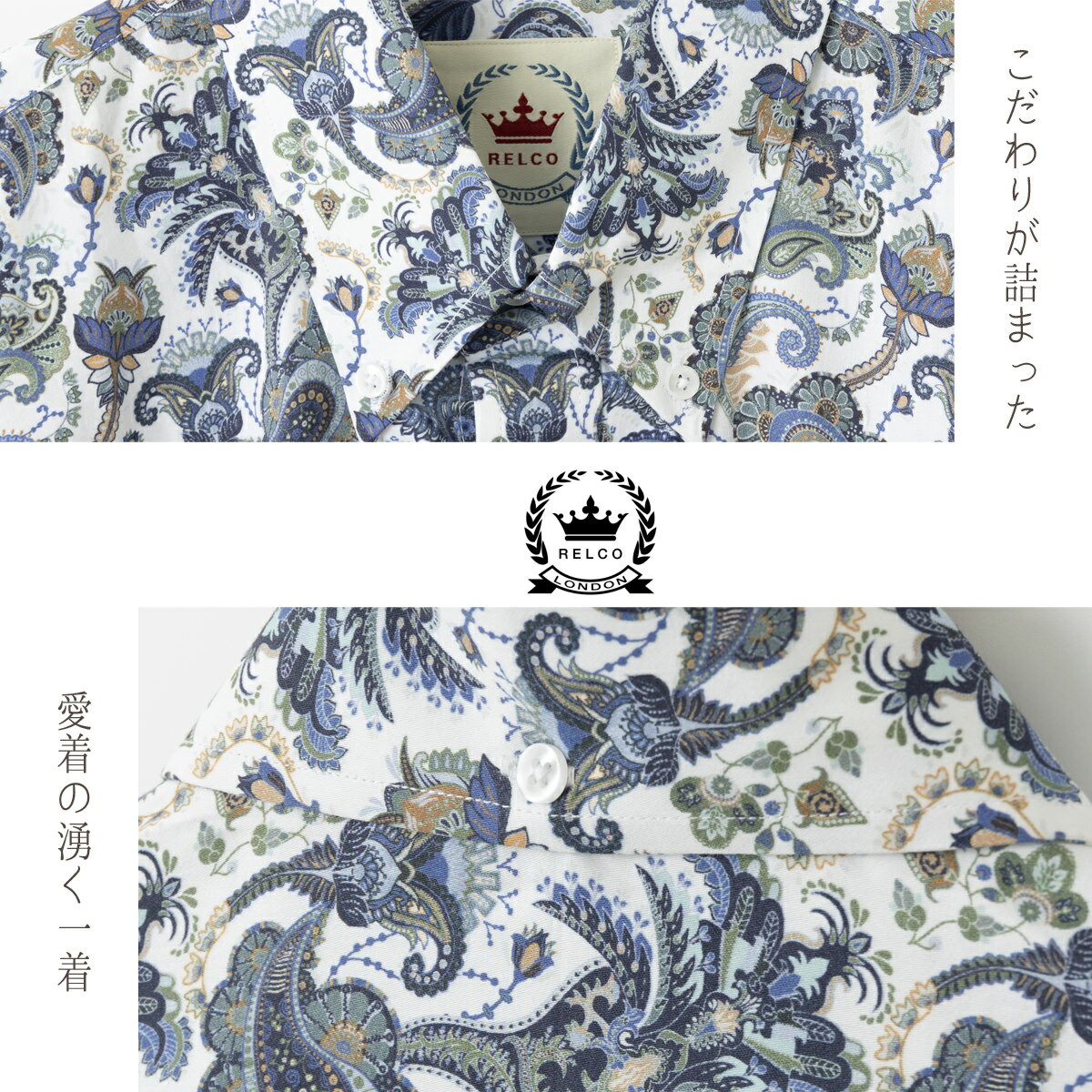 RELCO 長袖シャツ ペイズリー柄シャツ ペイズリー レルコ レトロ ホワイト コット...