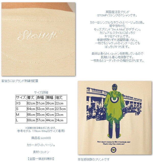 ストンプ Stomp Tシャツ ターゲットマー...の紹介画像3