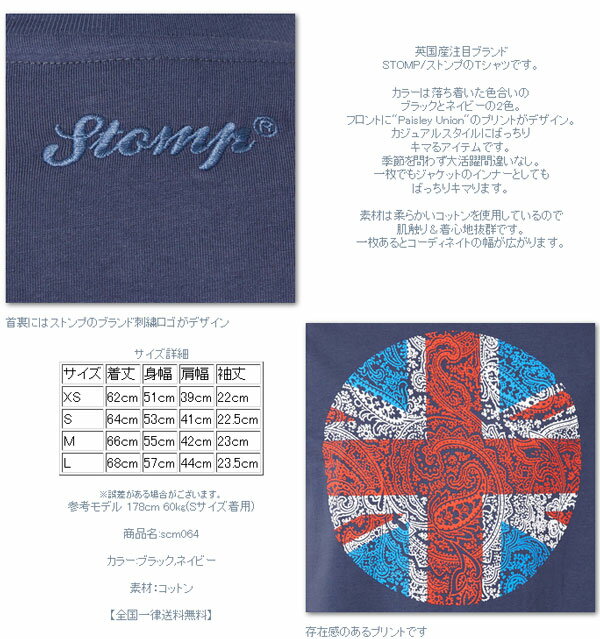 ���ȥ�� Stomp T����� �ڥ����꡼ ��˥��󥸥�å� 2�� ��� ��å��ե��å���� ���ե� �ȥ�å�