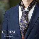 SALE セール Tootal Vintage ユニセックス ピュアシルク スカーフ ブルー ペイズリー ヴィンテージモデル トゥータル ヴィンテージ UKデザ...