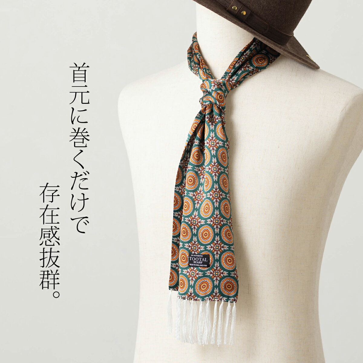 Tootal Vintage ユニセックス ピュア シルク スカーフ グリーン ジオメトリック トゥータル ヴィンテージ UKデザイン フリンジ レディース メンズ 男女兼用 ギフト プレゼント トラッド 父の日