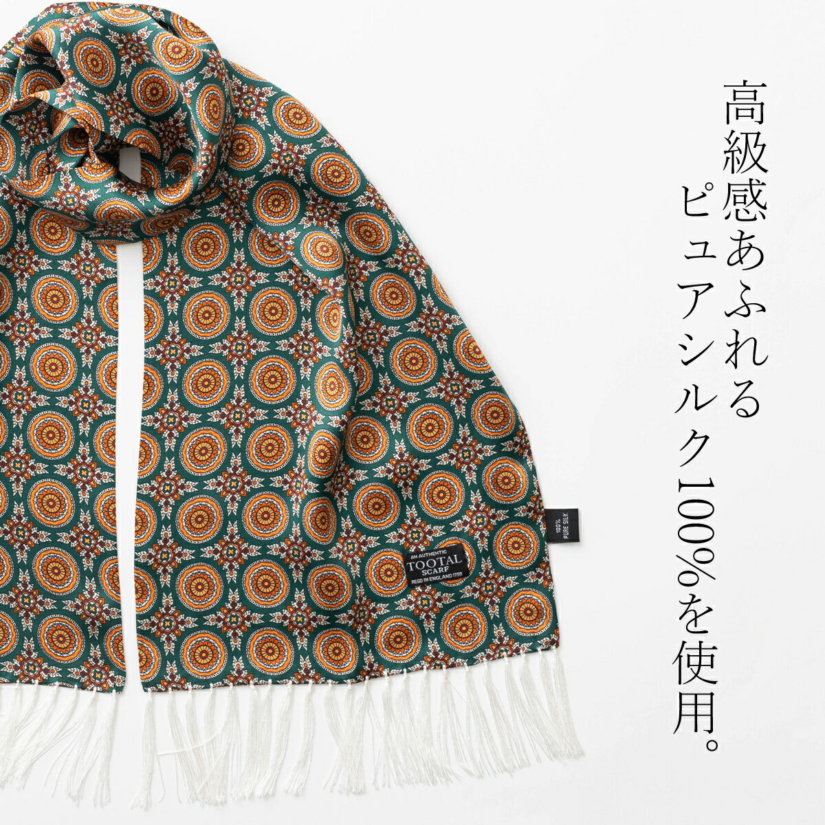 Tootal Vintage ユニセックス ピュア シルク スカーフ グリーン ジオメトリック トゥータル ヴィンテージ UKデザイン フリンジ レディース メンズ 男女兼用 ギフト プレゼント トラッド 父の日